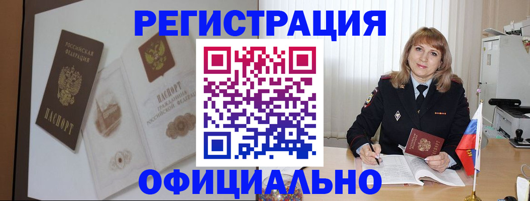 регистрация для дет. сада в Железногорске