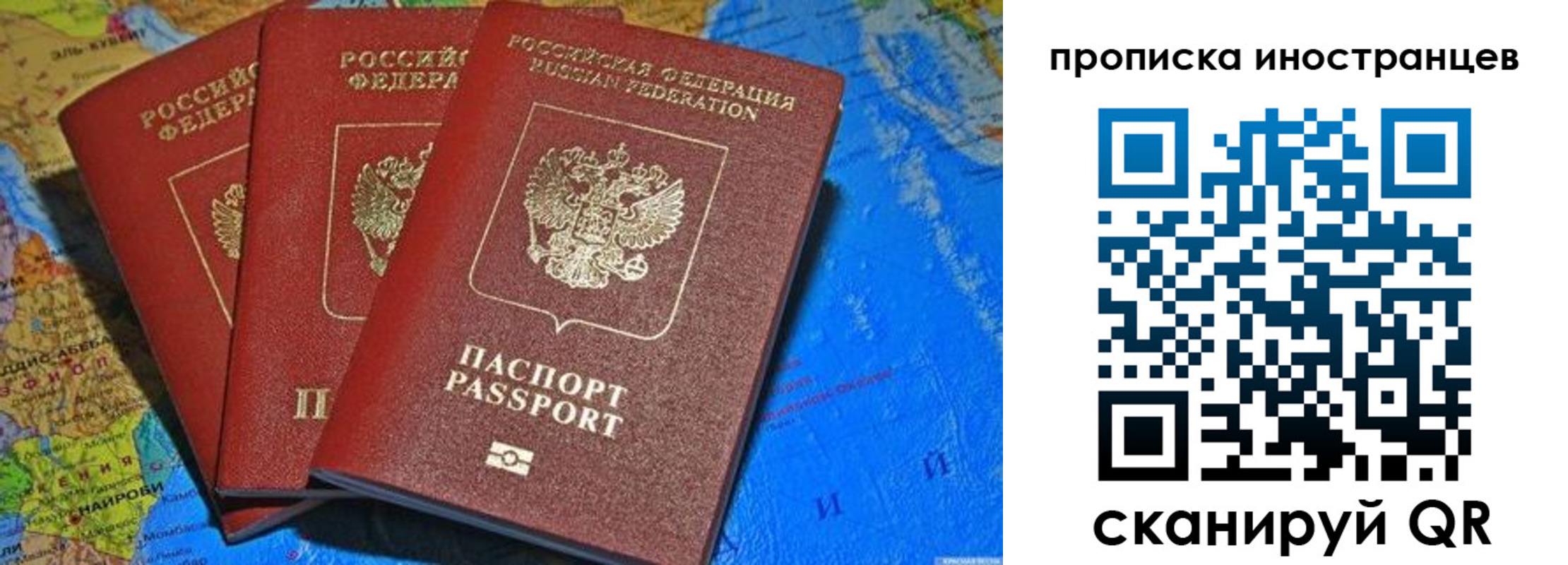 временная регистрация собственник в Железногорске