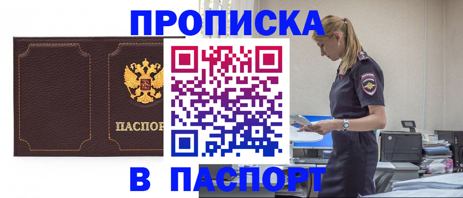 миграционный учет в Железногорске