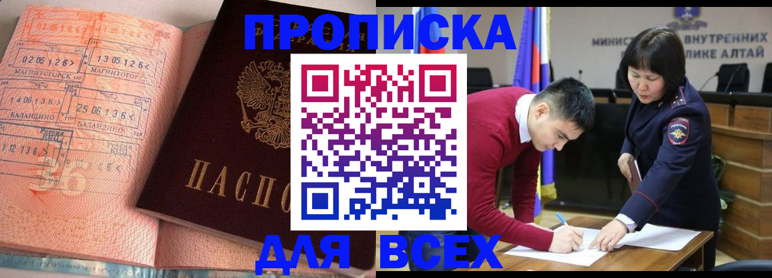 пропишу в квартире в Железногорске